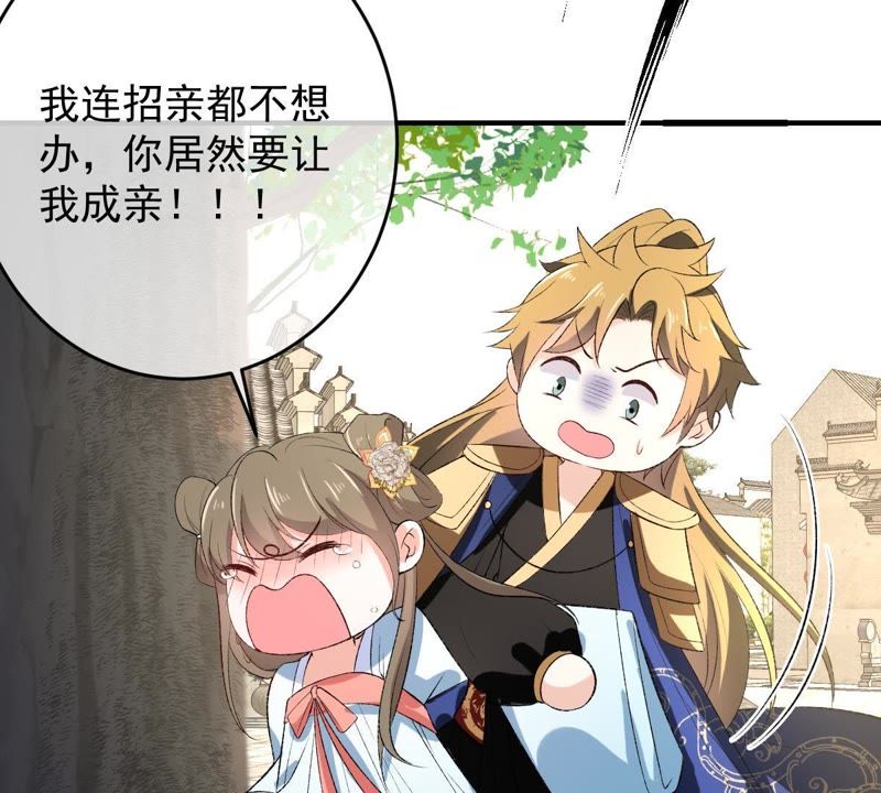 世无良猫韩漫全集-第105话 欠她一个表白无删减无遮挡章节图片 