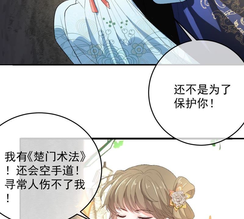 世无良猫韩漫全集-第105话 欠她一个表白无删减无遮挡章节图片 