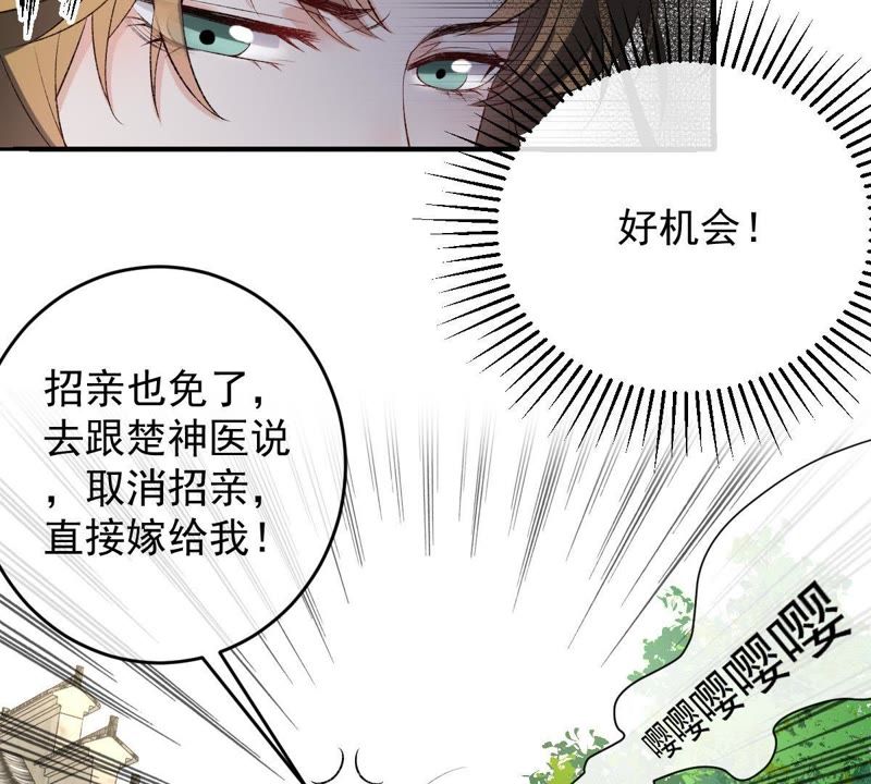 世无良猫韩漫全集-第105话 欠她一个表白无删减无遮挡章节图片 