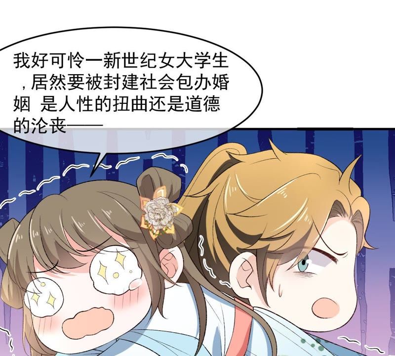 世无良猫韩漫全集-第105话 欠她一个表白无删减无遮挡章节图片 
