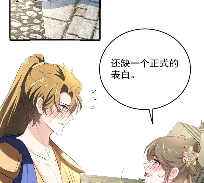 世无良猫韩漫全集-第105话 欠她一个表白无删减无遮挡章节图片 
