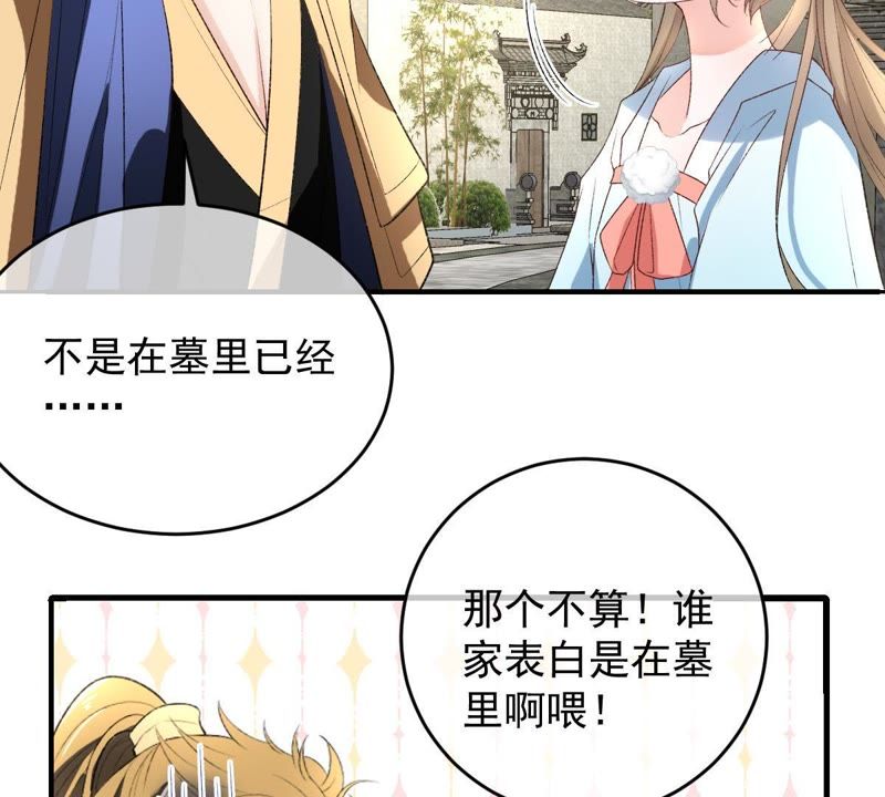 世无良猫韩漫全集-第105话 欠她一个表白无删减无遮挡章节图片 