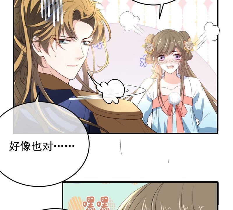 世无良猫韩漫全集-第105话 欠她一个表白无删减无遮挡章节图片 