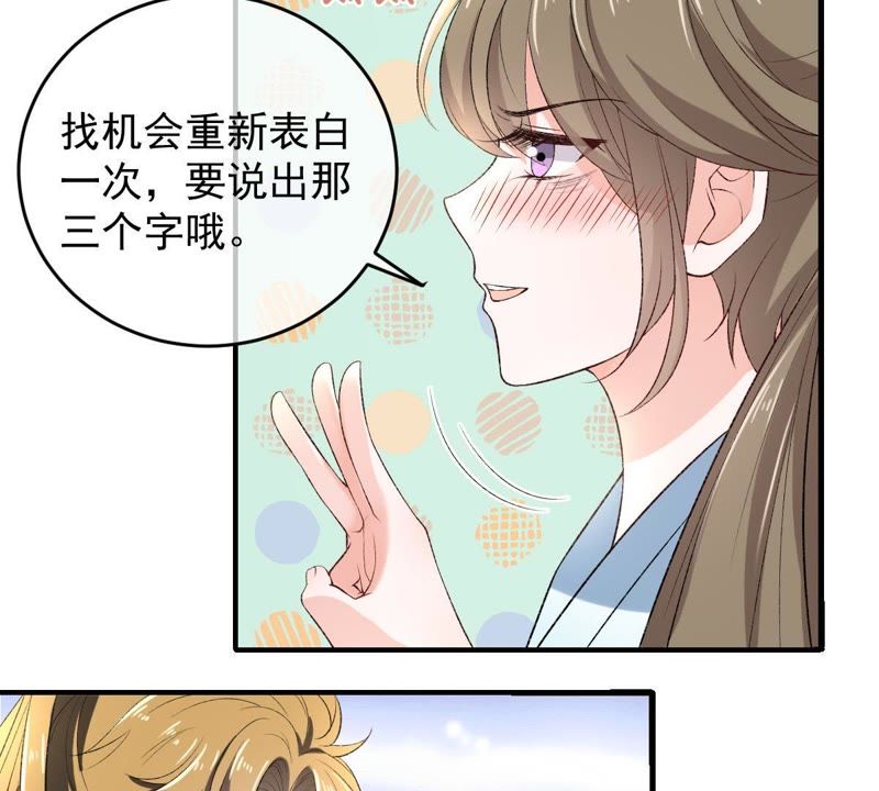 世无良猫韩漫全集-第105话 欠她一个表白无删减无遮挡章节图片 