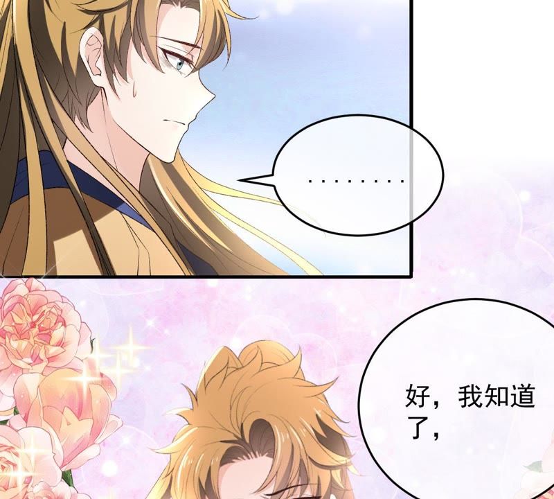 世无良猫韩漫全集-第105话 欠她一个表白无删减无遮挡章节图片 