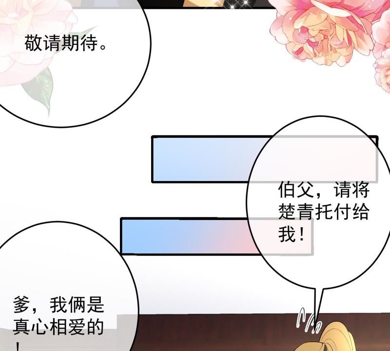 世无良猫韩漫全集-第105话 欠她一个表白无删减无遮挡章节图片 