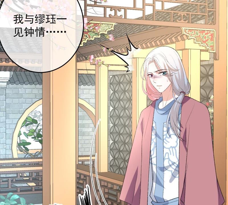 世无良猫韩漫全集-第105话 欠她一个表白无删减无遮挡章节图片 