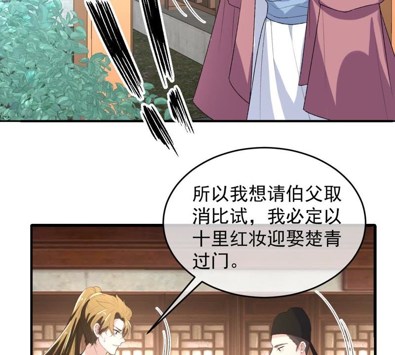 世无良猫韩漫全集-第105话 欠她一个表白无删减无遮挡章节图片 