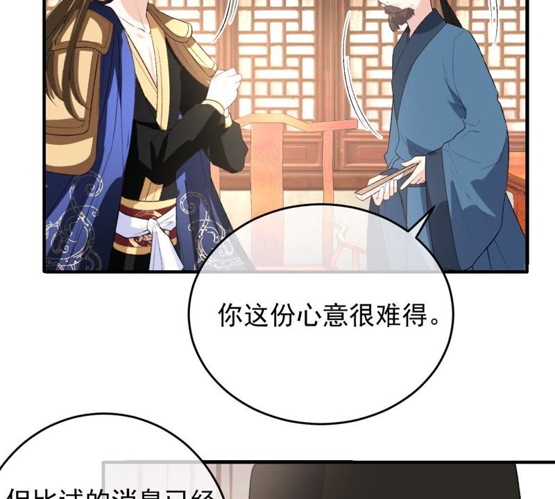 世无良猫韩漫全集-第105话 欠她一个表白无删减无遮挡章节图片 