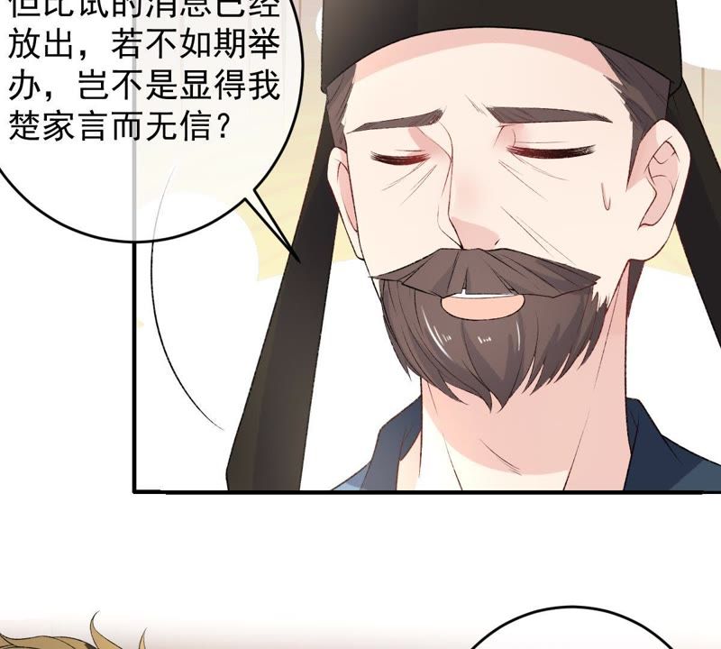 世无良猫韩漫全集-第105话 欠她一个表白无删减无遮挡章节图片 