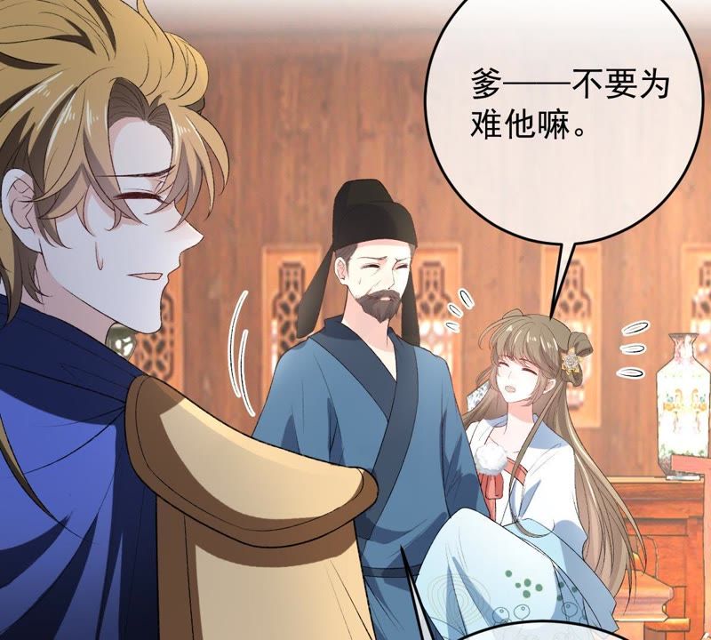 世无良猫韩漫全集-第105话 欠她一个表白无删减无遮挡章节图片 