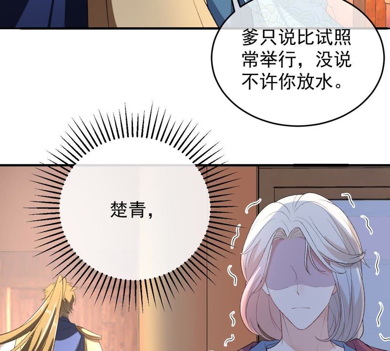 世无良猫韩漫全集-第105话 欠她一个表白无删减无遮挡章节图片 