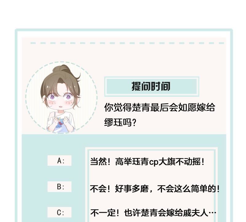 世无良猫韩漫全集-第105话 欠她一个表白无删减无遮挡章节图片 