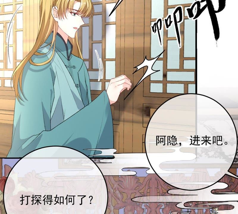 世无良猫韩漫全集-第105话 欠她一个表白无删减无遮挡章节图片 