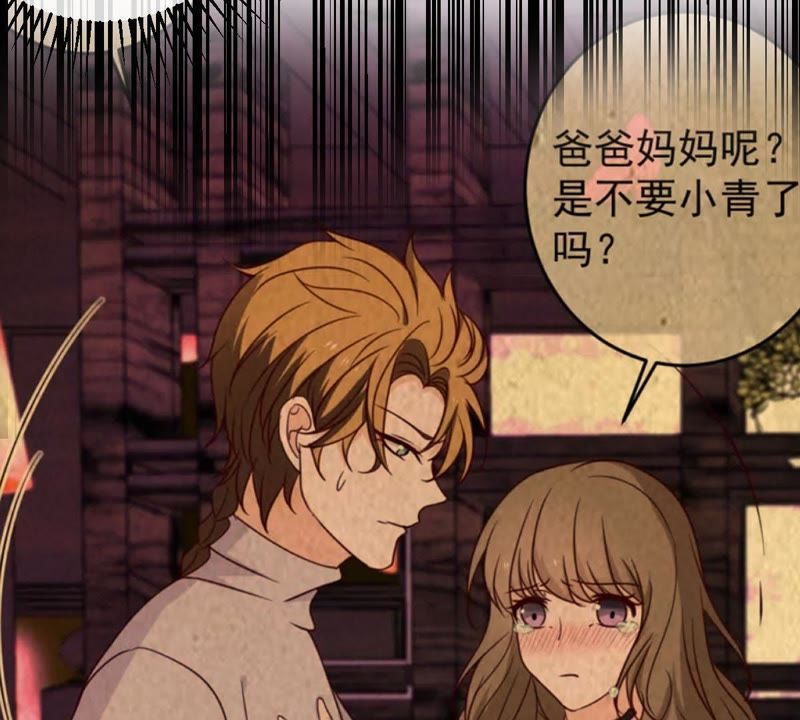 世无良猫韩漫全集-第106话 你们不要打了！无删减无遮挡章节图片 