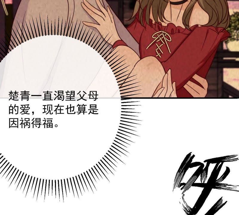 世无良猫韩漫全集-第106话 你们不要打了！无删减无遮挡章节图片 