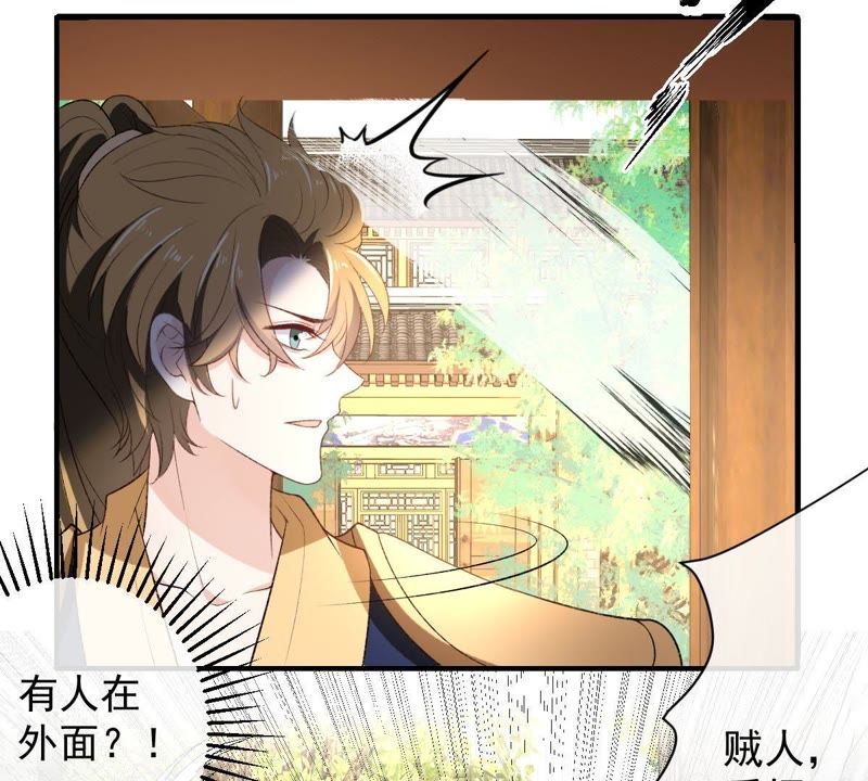 世无良猫韩漫全集-第106话 你们不要打了！无删减无遮挡章节图片 