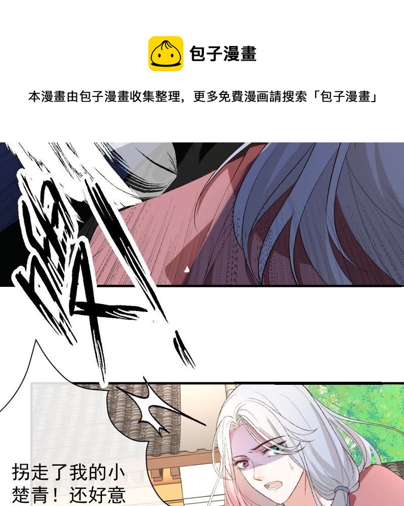 世无良猫韩漫全集-第106话 你们不要打了！无删减无遮挡章节图片 