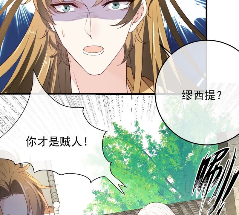 世无良猫韩漫全集-第106话 你们不要打了！无删减无遮挡章节图片 