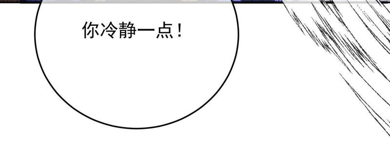 世无良猫韩漫全集-第106话 你们不要打了！无删减无遮挡章节图片 