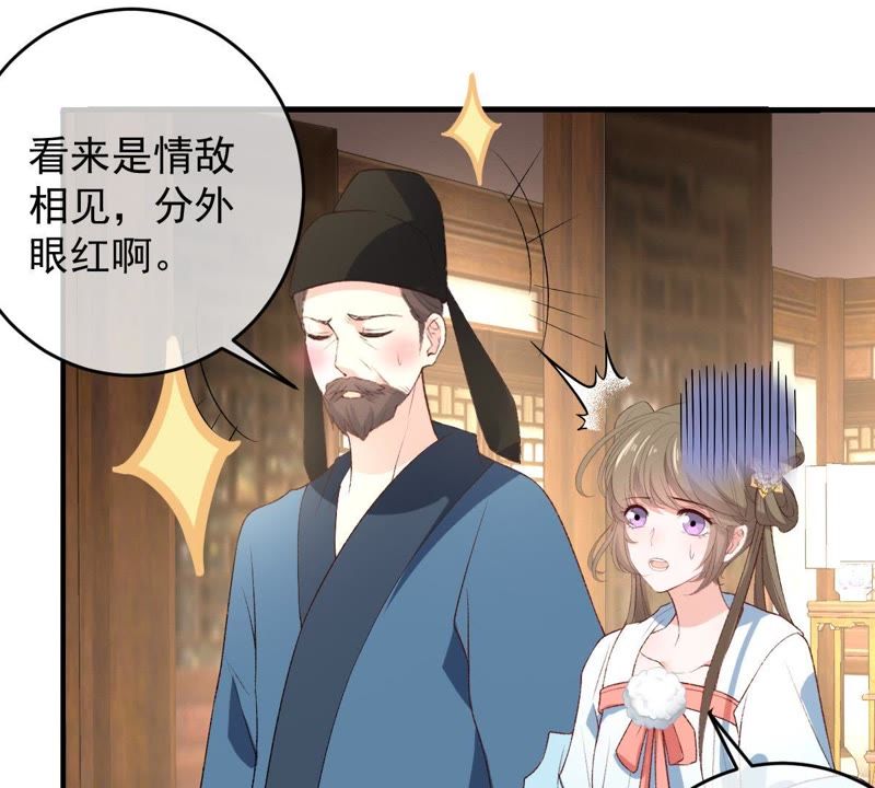 世无良猫韩漫全集-第106话 你们不要打了！无删减无遮挡章节图片 