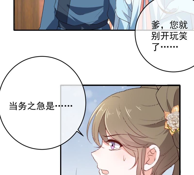 世无良猫韩漫全集-第106话 你们不要打了！无删减无遮挡章节图片 