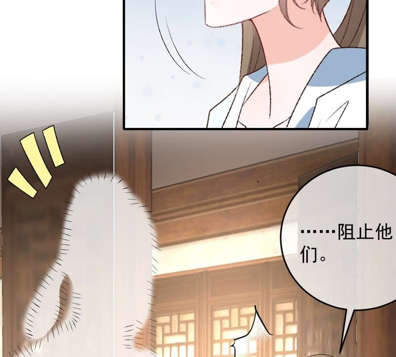 世无良猫韩漫全集-第106话 你们不要打了！无删减无遮挡章节图片 