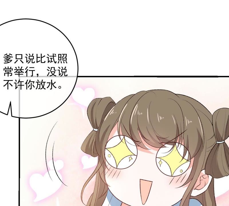 世无良猫韩漫全集-第106话 你们不要打了！无删减无遮挡章节图片 