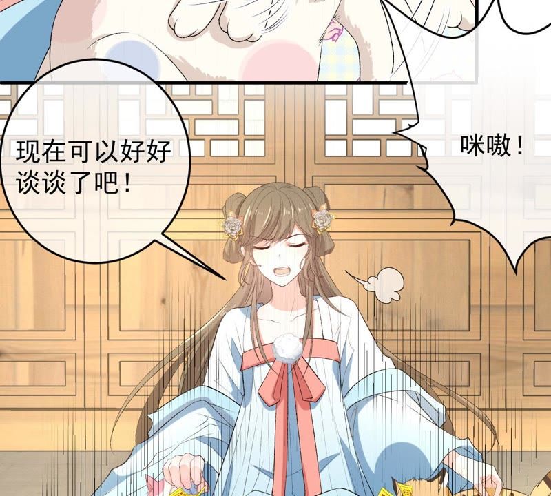 世无良猫韩漫全集-第106话 你们不要打了！无删减无遮挡章节图片 