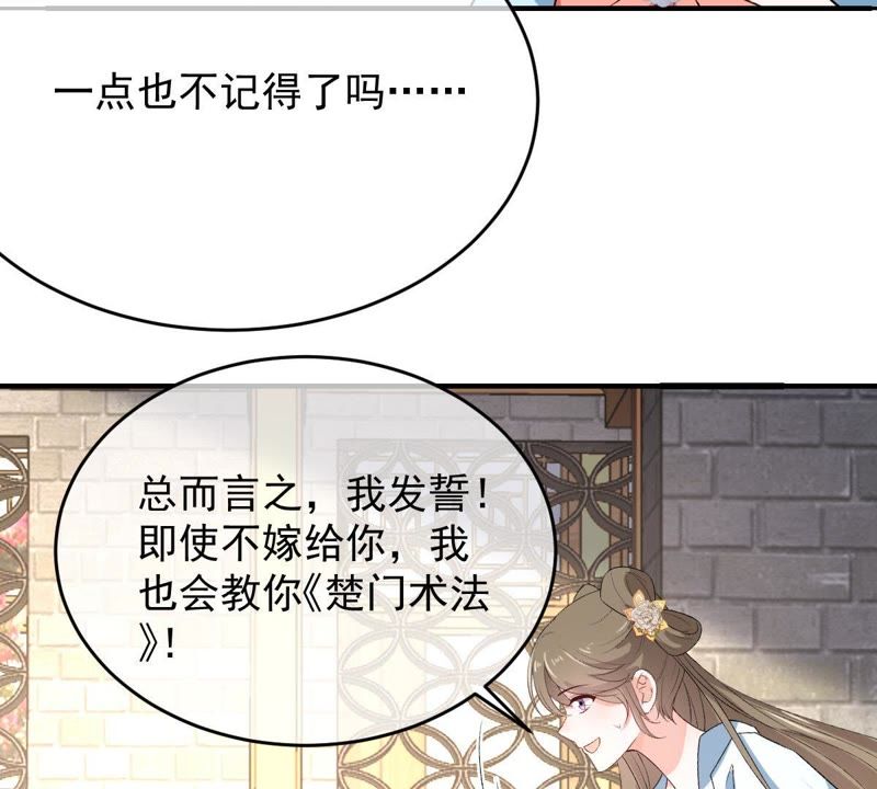 世无良猫韩漫全集-第106话 你们不要打了！无删减无遮挡章节图片 