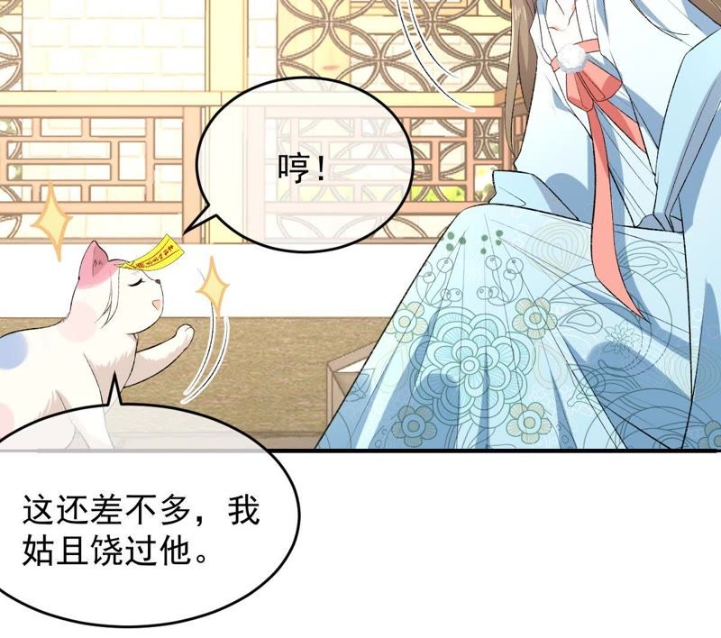 世无良猫韩漫全集-第106话 你们不要打了！无删减无遮挡章节图片 