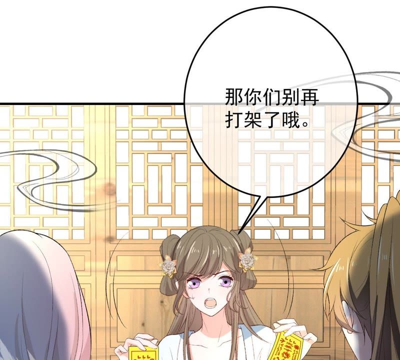 世无良猫韩漫全集-第106话 你们不要打了！无删减无遮挡章节图片 