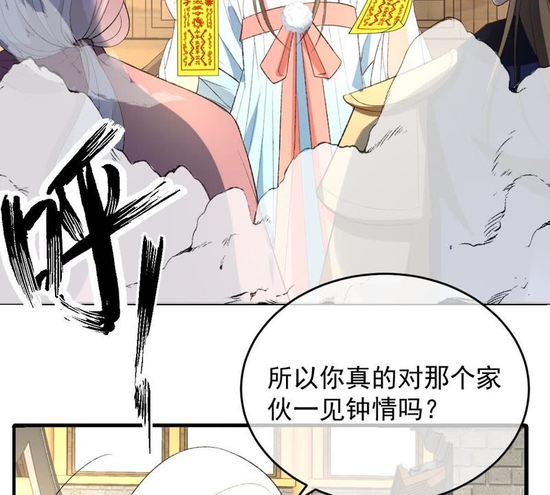 世无良猫韩漫全集-第106话 你们不要打了！无删减无遮挡章节图片 