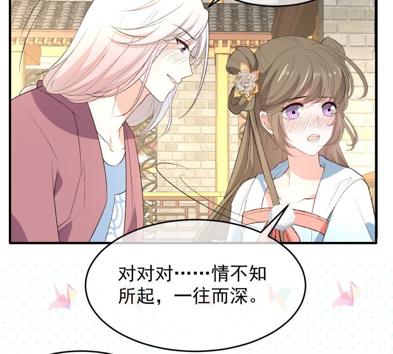 世无良猫韩漫全集-第106话 你们不要打了！无删减无遮挡章节图片 