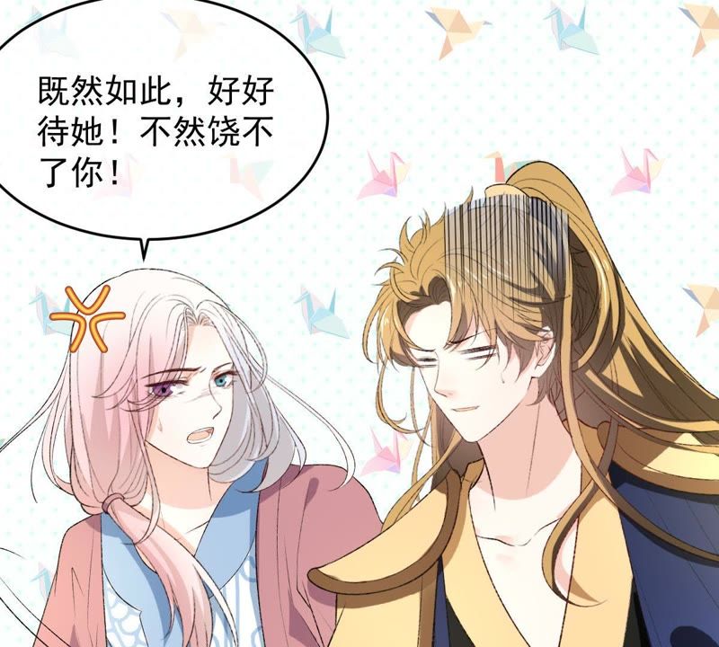 世无良猫韩漫全集-第106话 你们不要打了！无删减无遮挡章节图片 