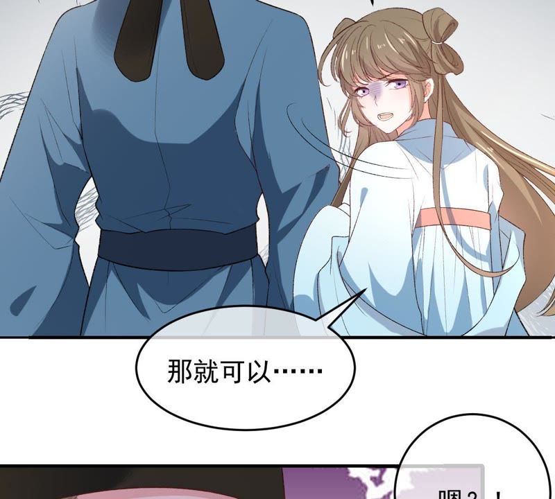 世无良猫韩漫全集-第106话 你们不要打了！无删减无遮挡章节图片 