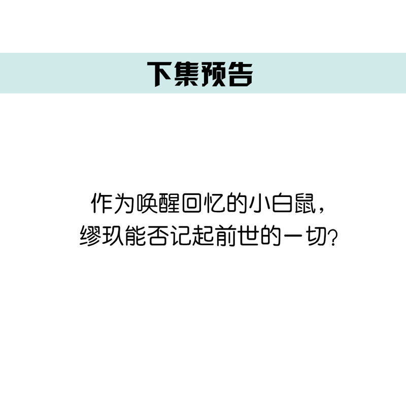 世无良猫韩漫全集-第106话 你们不要打了！无删减无遮挡章节图片 