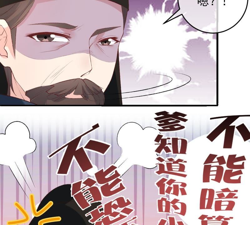 世无良猫韩漫全集-第106话 你们不要打了！无删减无遮挡章节图片 