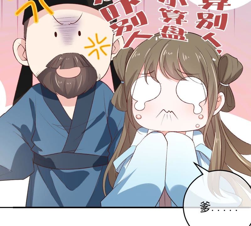 世无良猫韩漫全集-第106话 你们不要打了！无删减无遮挡章节图片 