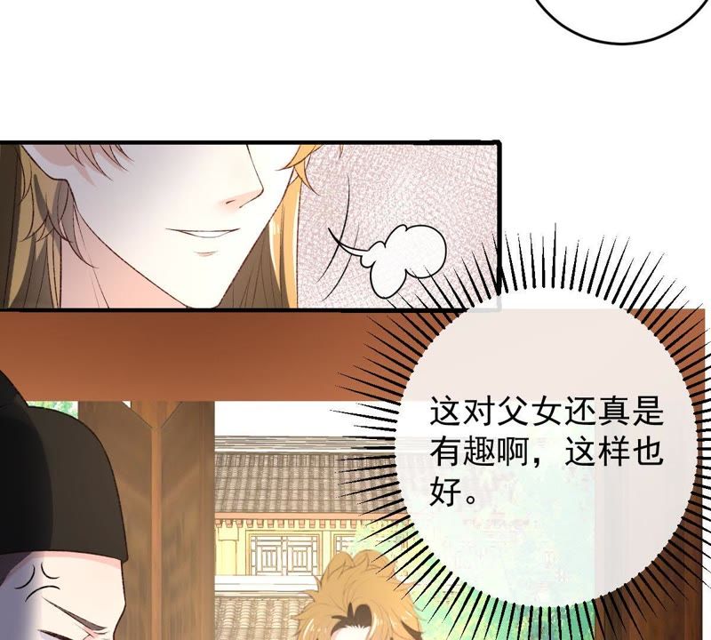 世无良猫韩漫全集-第106话 你们不要打了！无删减无遮挡章节图片 