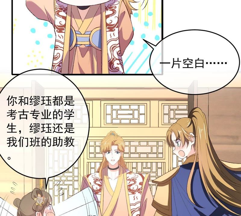 世无良猫韩漫全集-第107话 学长来救你了！无删减无遮挡章节图片 