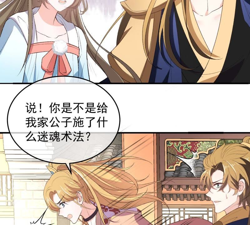 世无良猫韩漫全集-第107话 学长来救你了！无删减无遮挡章节图片 