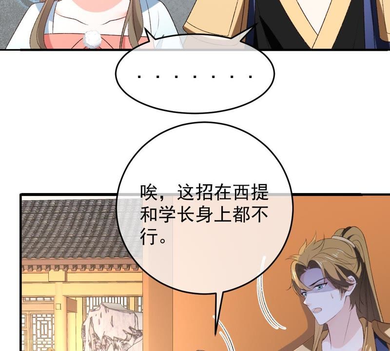 世无良猫韩漫全集-第107话 学长来救你了！无删减无遮挡章节图片 