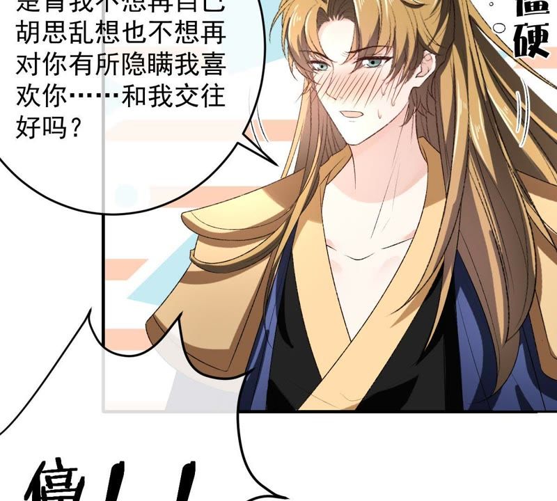 世无良猫韩漫全集-第107话 学长来救你了！无删减无遮挡章节图片 