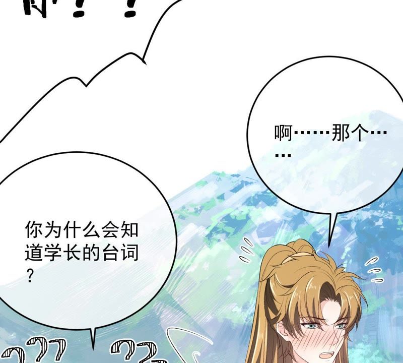 世无良猫韩漫全集-第107话 学长来救你了！无删减无遮挡章节图片 
