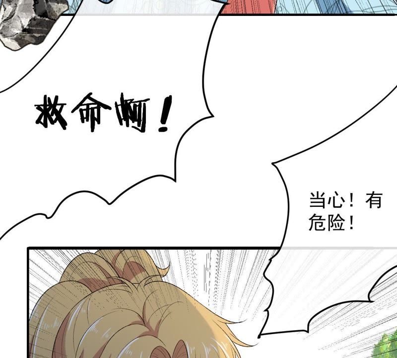 世无良猫韩漫全集-第107话 学长来救你了！无删减无遮挡章节图片 