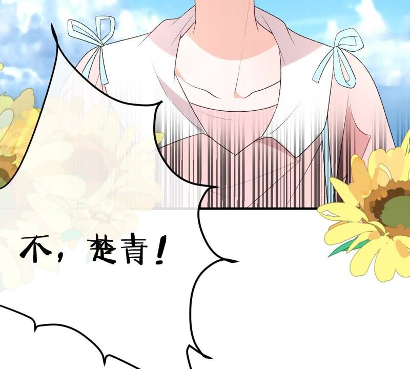 世无良猫韩漫全集-第107话 学长来救你了！无删减无遮挡章节图片 