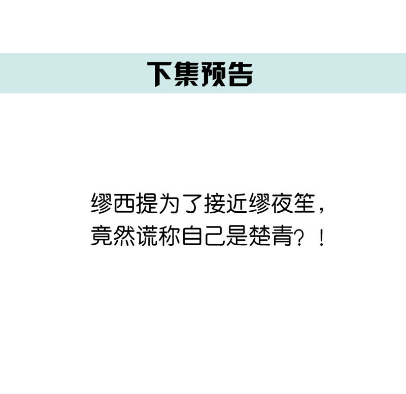 世无良猫韩漫全集-第107话 学长来救你了！无删减无遮挡章节图片 