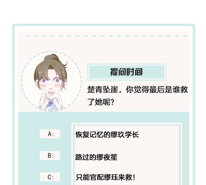 世无良猫韩漫全集-第107话 学长来救你了！无删减无遮挡章节图片 
