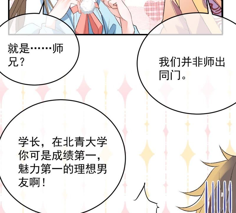 世无良猫韩漫全集-第107话 学长来救你了！无删减无遮挡章节图片 